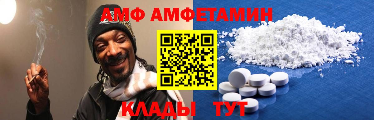 АМФЕТАМИН  Амфетамин Розовый  Амфетамин  Калуга  Вход с VPN 
