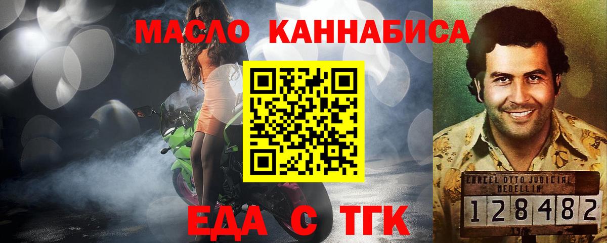 Калуга  Cannafood конопля  Вход с VPN 