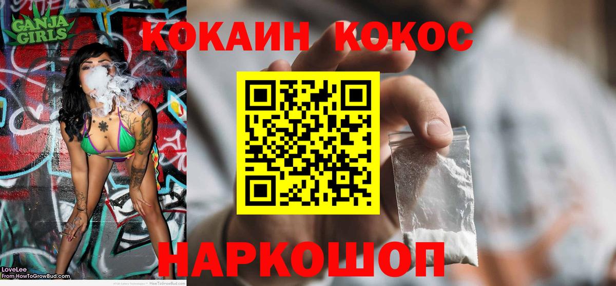 Кокаин Fish Scale Калуга