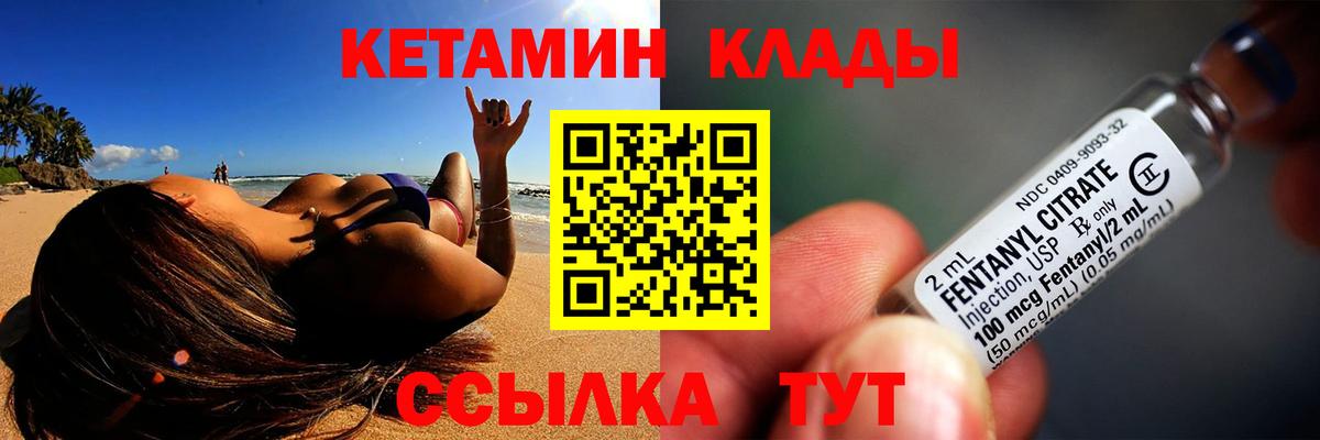 Калуга  Кетамин VHQ  Вход с VPN 