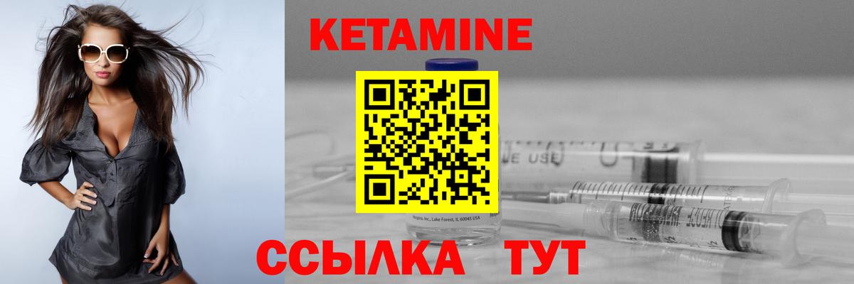 КЕТАМИН VHQ Калуга