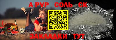 а пвп мука Краснознаменск