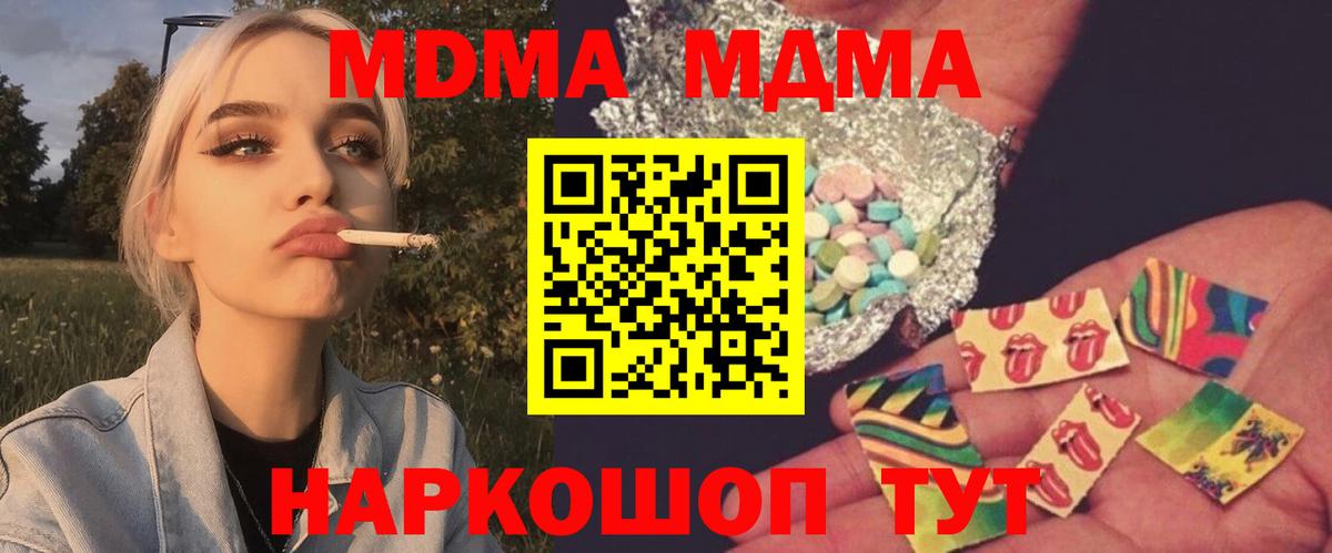 Калуга  MDMA  MDMA молли  Вход с VPN  МДМА VHQ 