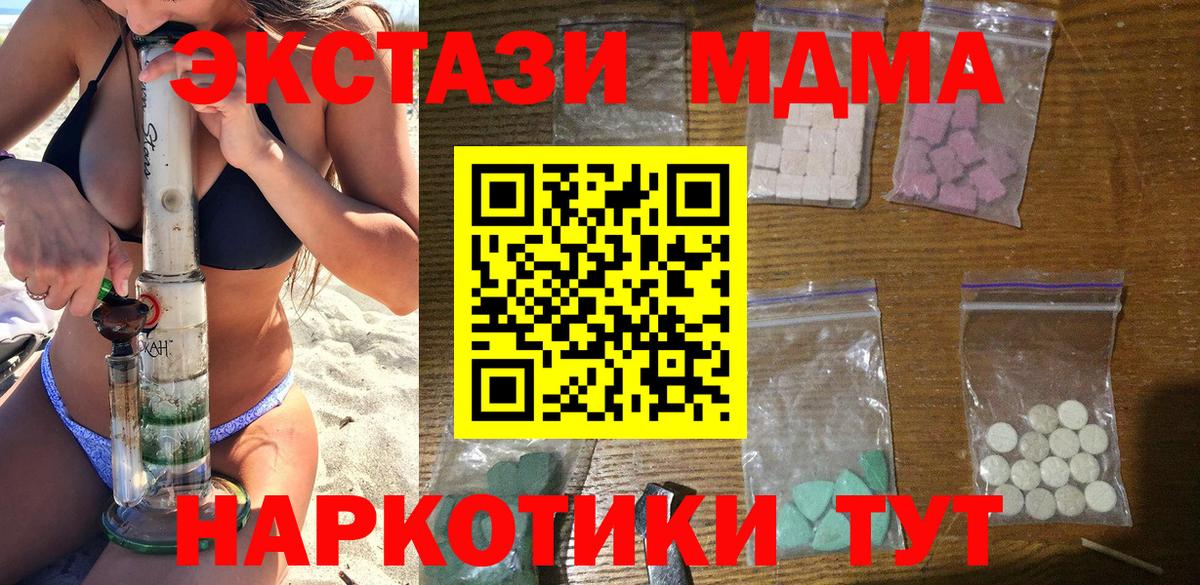 MDMA crystal Калуга