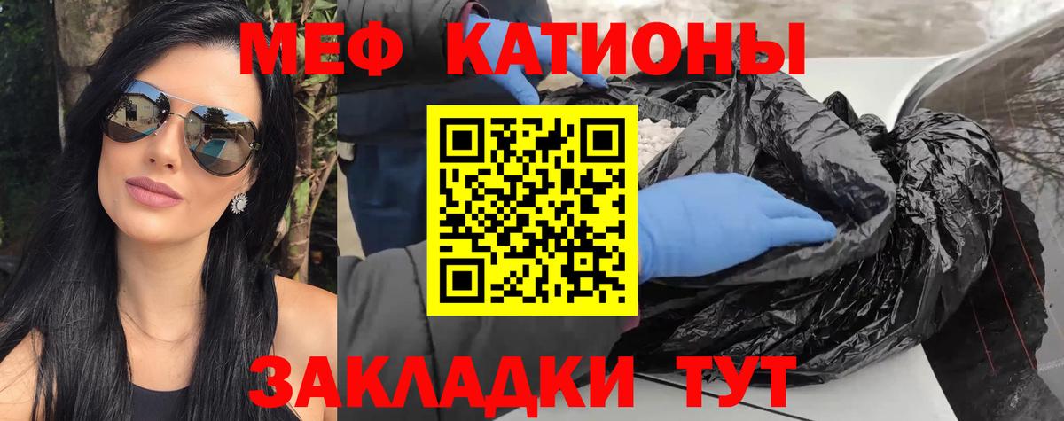 МЯУ-МЯУ  купить   Вход с VPN  Калуга  Меф mephedrone 