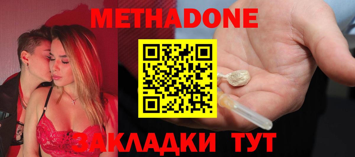 мориарти какой сайт  МЕТАДОН мёд  Калуга  Вход с VPN  Метадон VHQ 