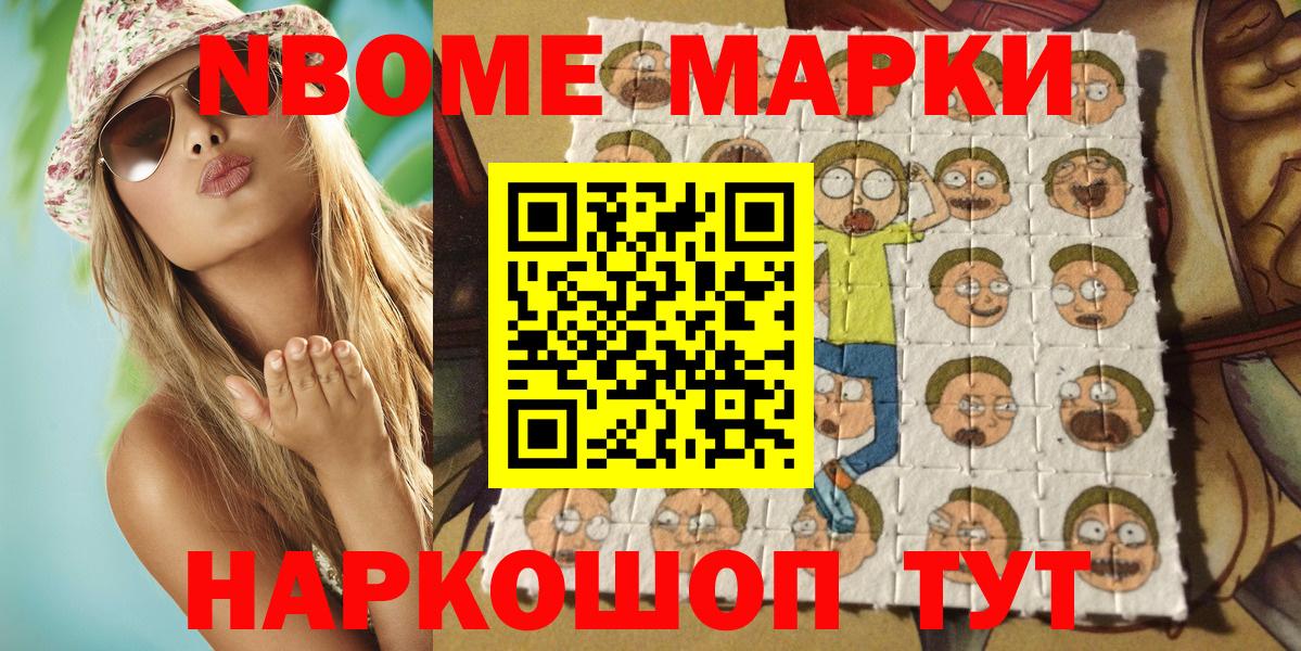 Калуга  Марки NBOMe 1500мкг  Марки NBOMe 1500мкг  Вход с VPN 